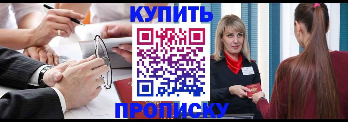 временная регистрация гарантия в Красноперекопске
